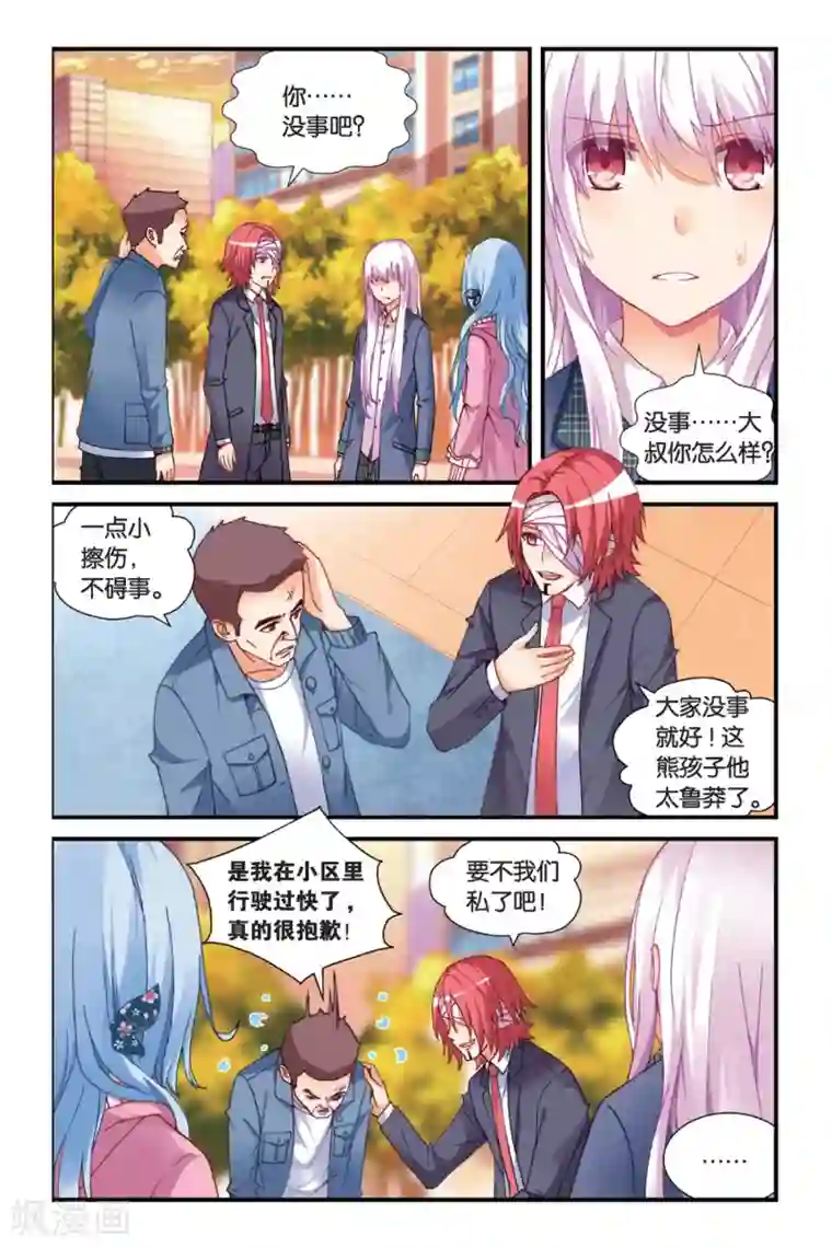 虚之结社第4话 虚子1