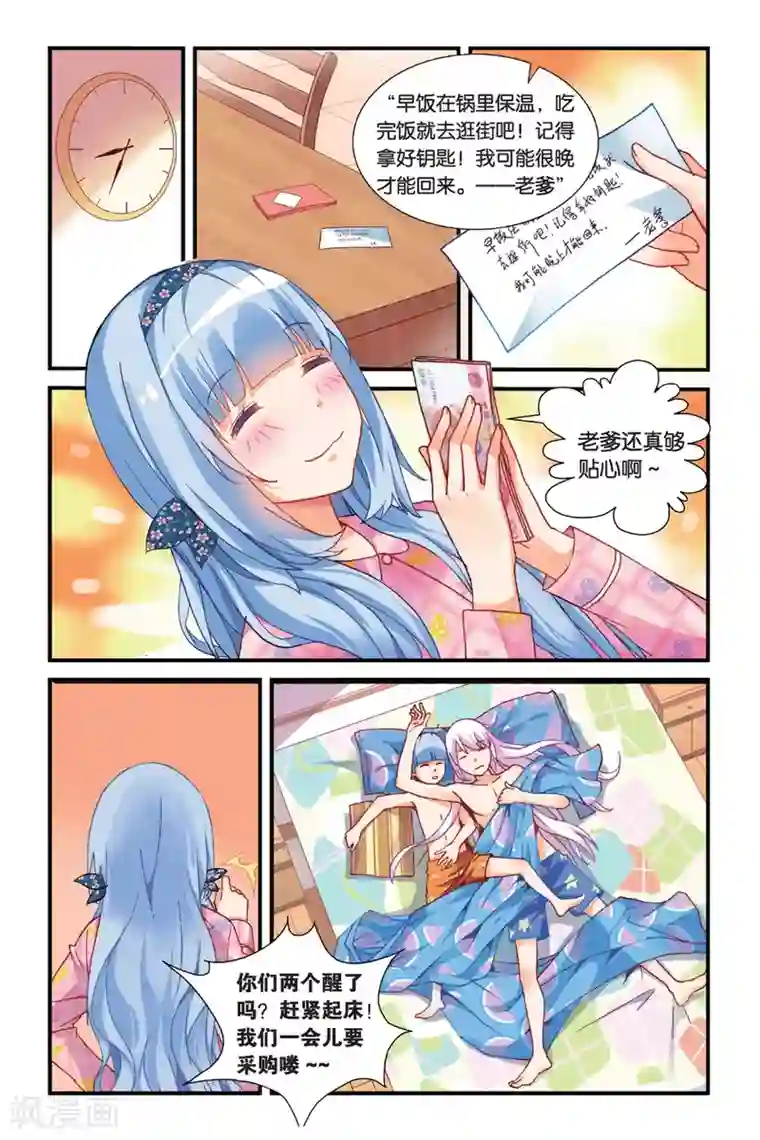 虚之结社第5话 虚子2