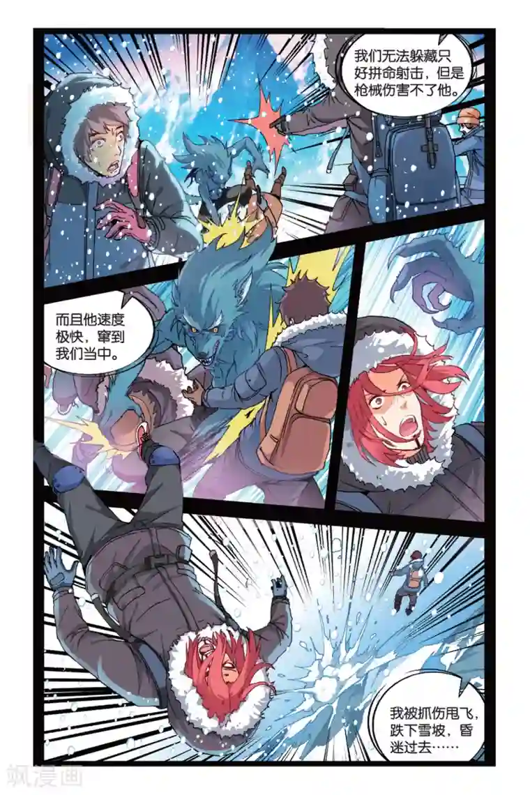 虚之结社第6话 虚子3