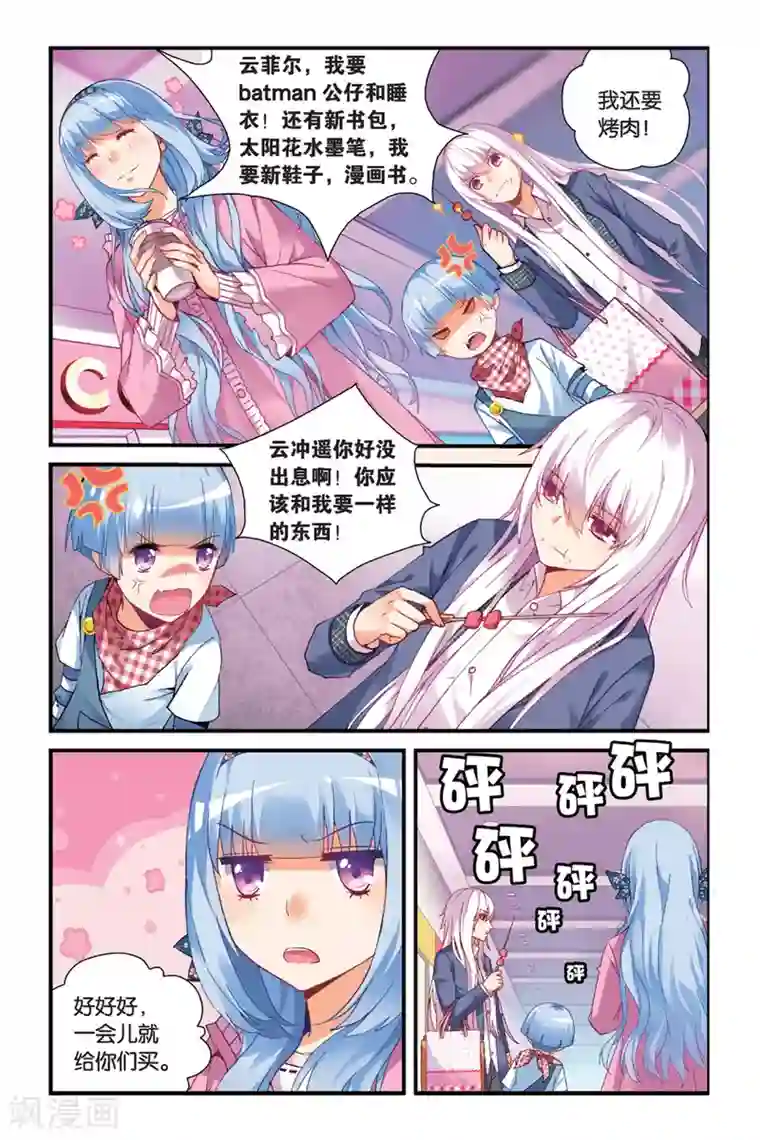 虚之结社第6话 虚子3