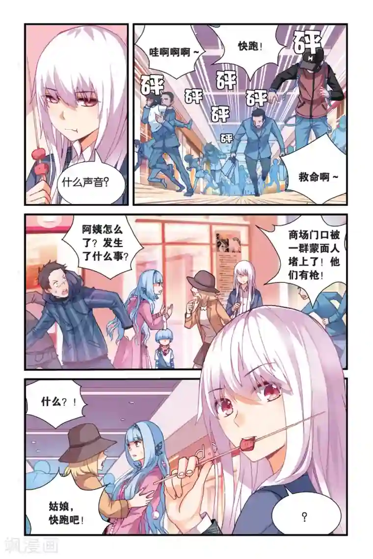 虚之结社第6话 虚子3