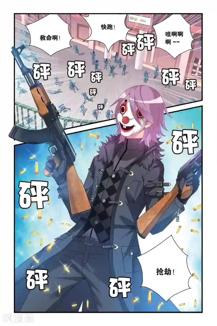 虚之结社第6话 虚子3