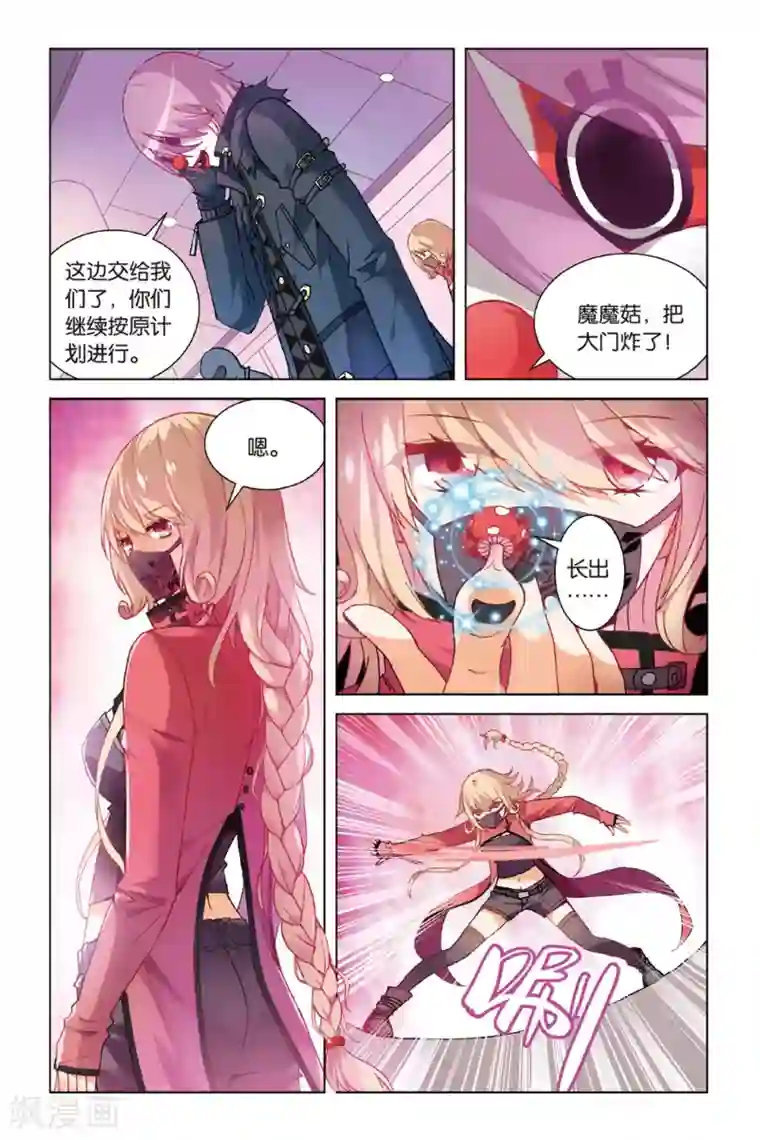 虚之结社第7话 隐瞒的事1