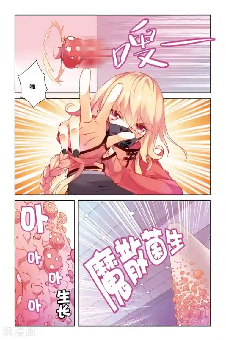 虚之结社第7话 隐瞒的事1