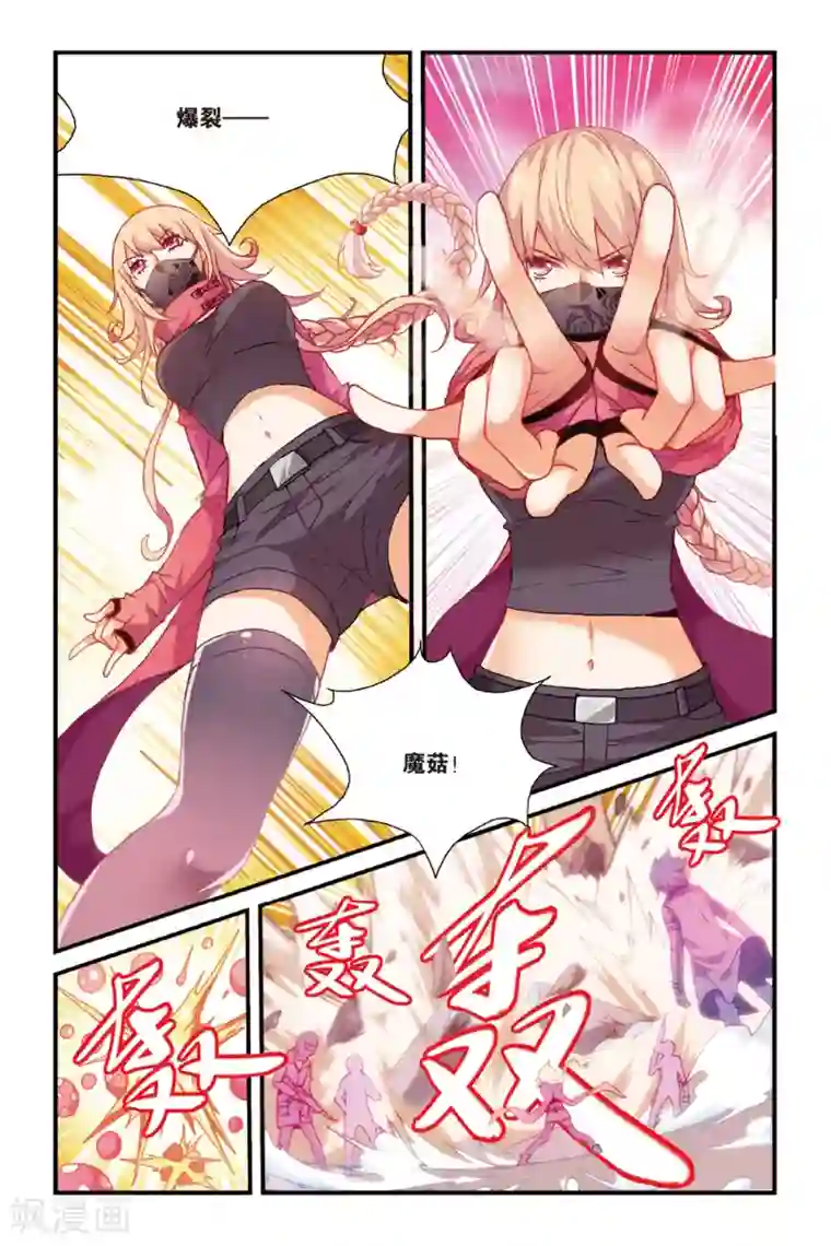 虚之结社第7话 隐瞒的事1