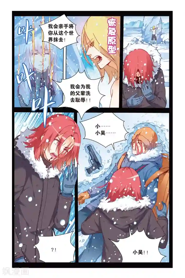 虚之结社第8话 隐瞒的事2