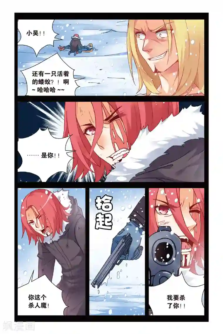 虚之结社第8话 隐瞒的事2