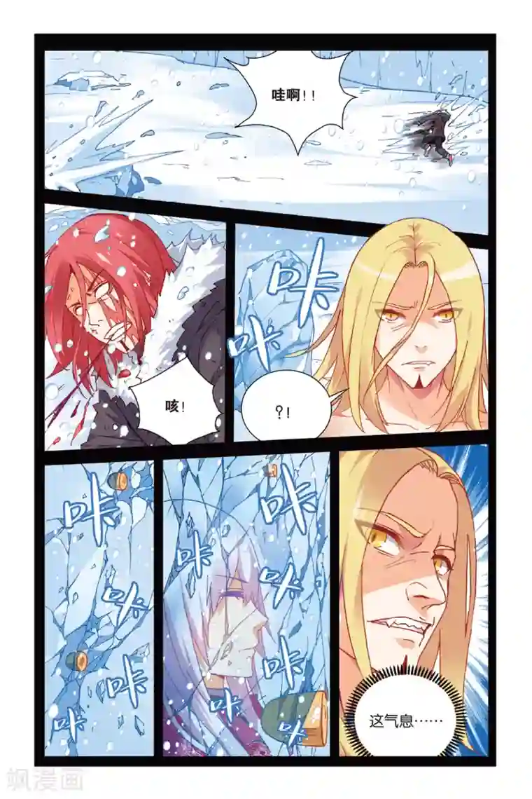 虚之结社第8话 隐瞒的事2