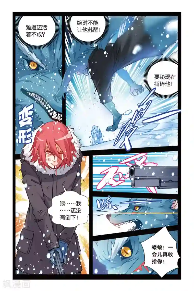 虚之结社第8话 隐瞒的事2