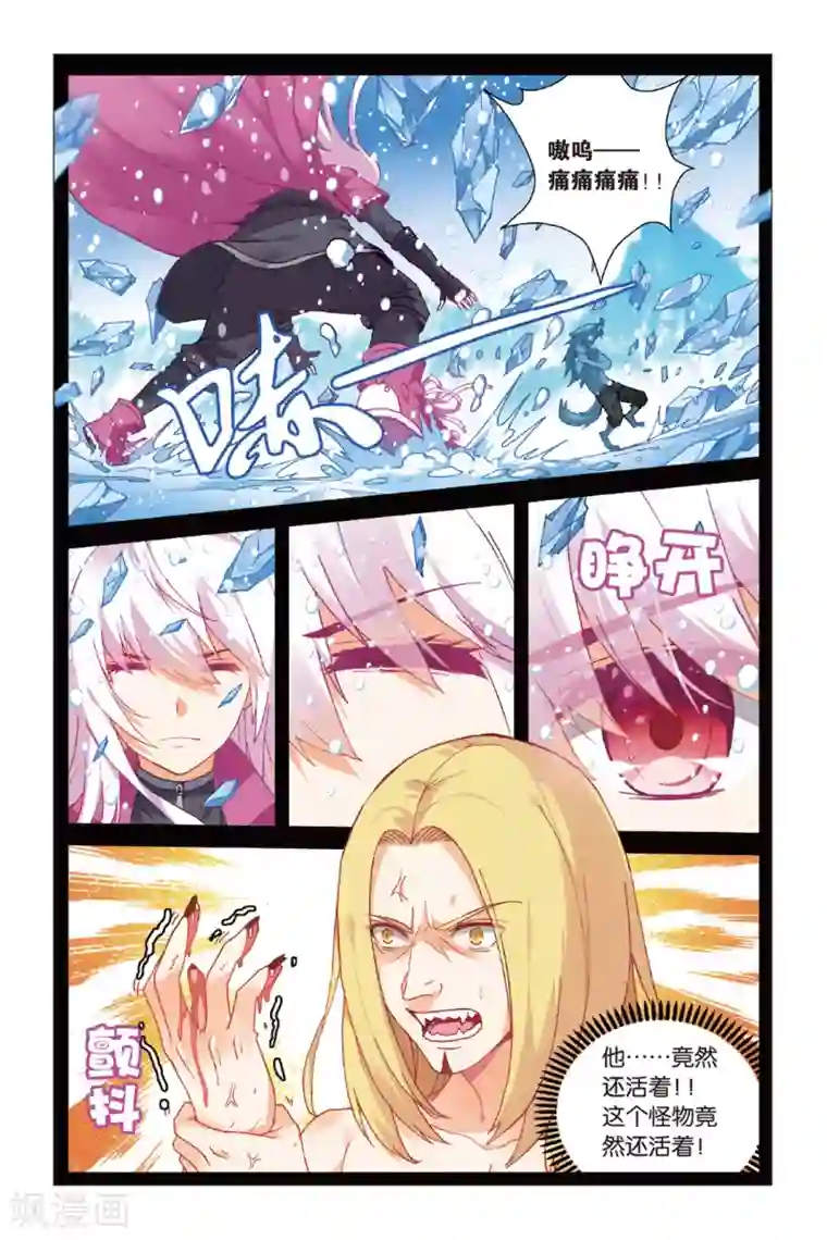 虚之结社第8话 隐瞒的事2