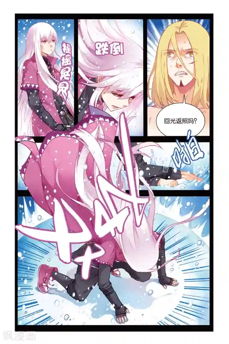 虚之结社第9话 隐瞒的事3