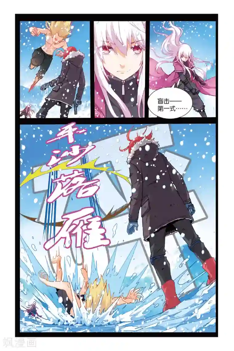 虚之结社第9话 隐瞒的事3