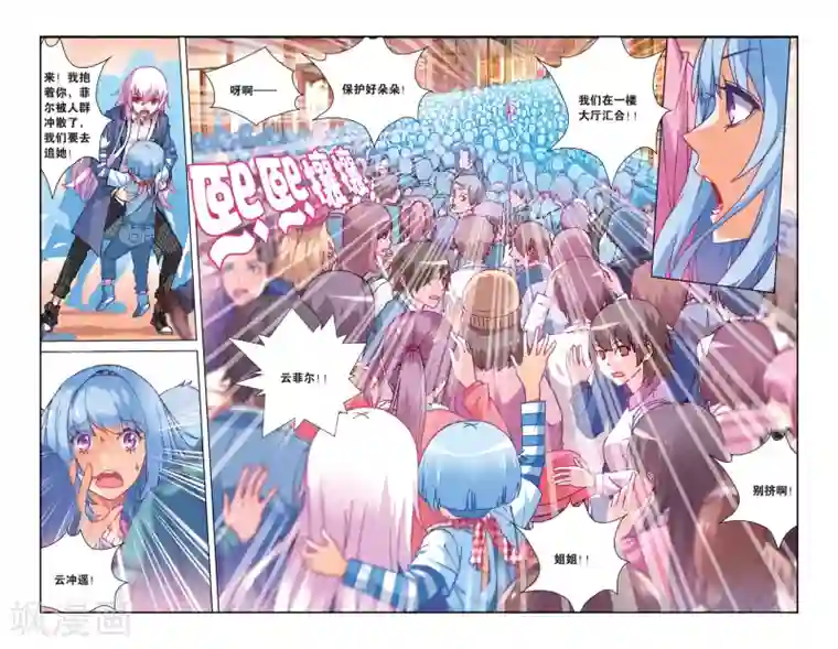 虚之结社第12话 混乱3