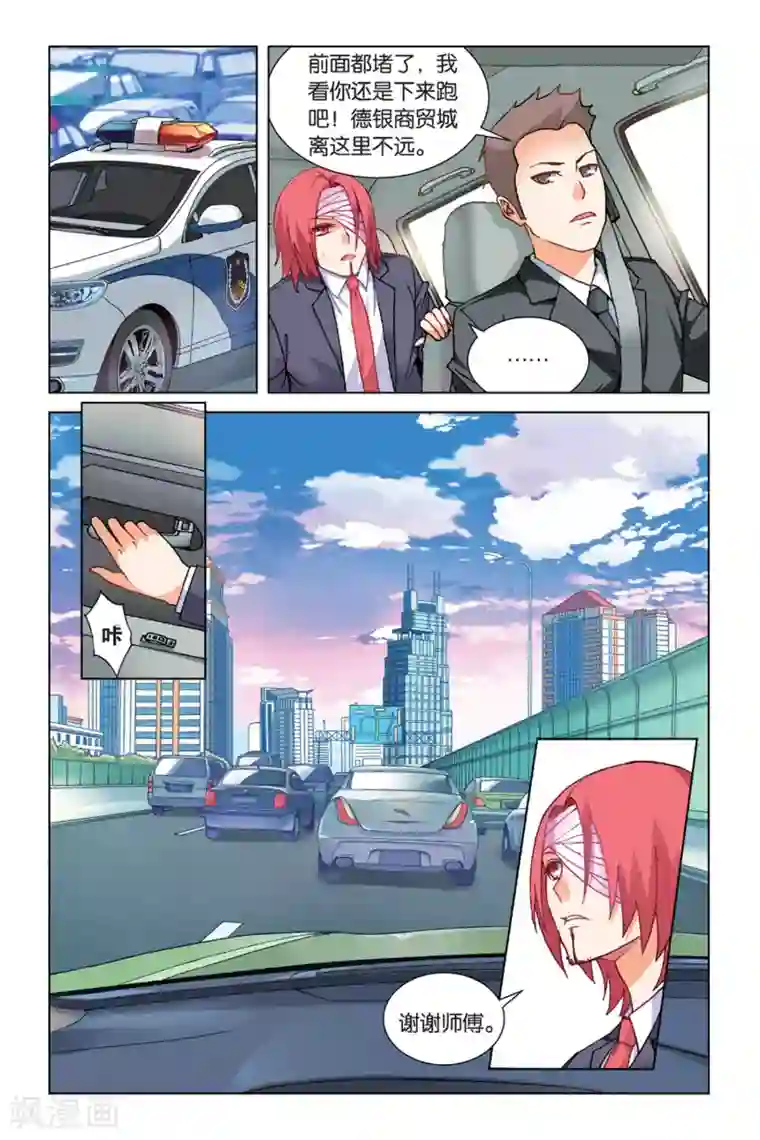 虚之结社第13话 我的英雄1