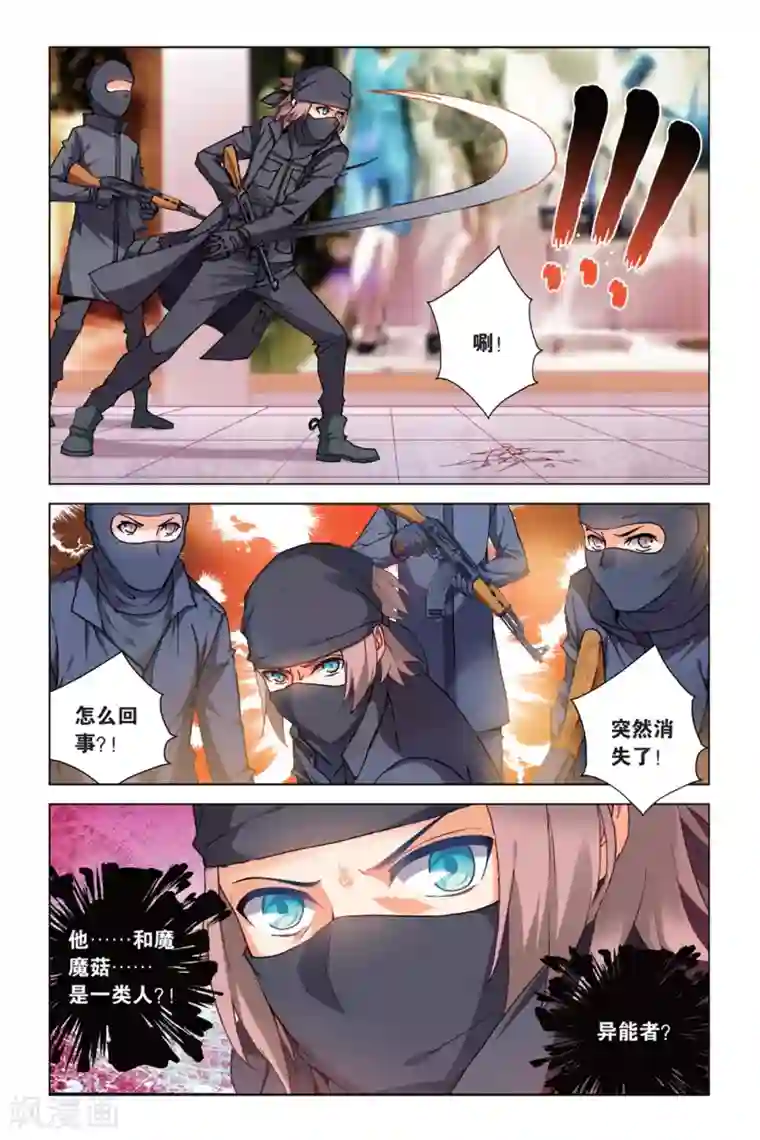 虚之结社第13话 我的英雄1