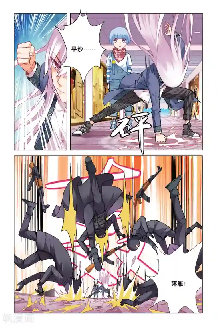 虚之结社第14话 我的英雄2