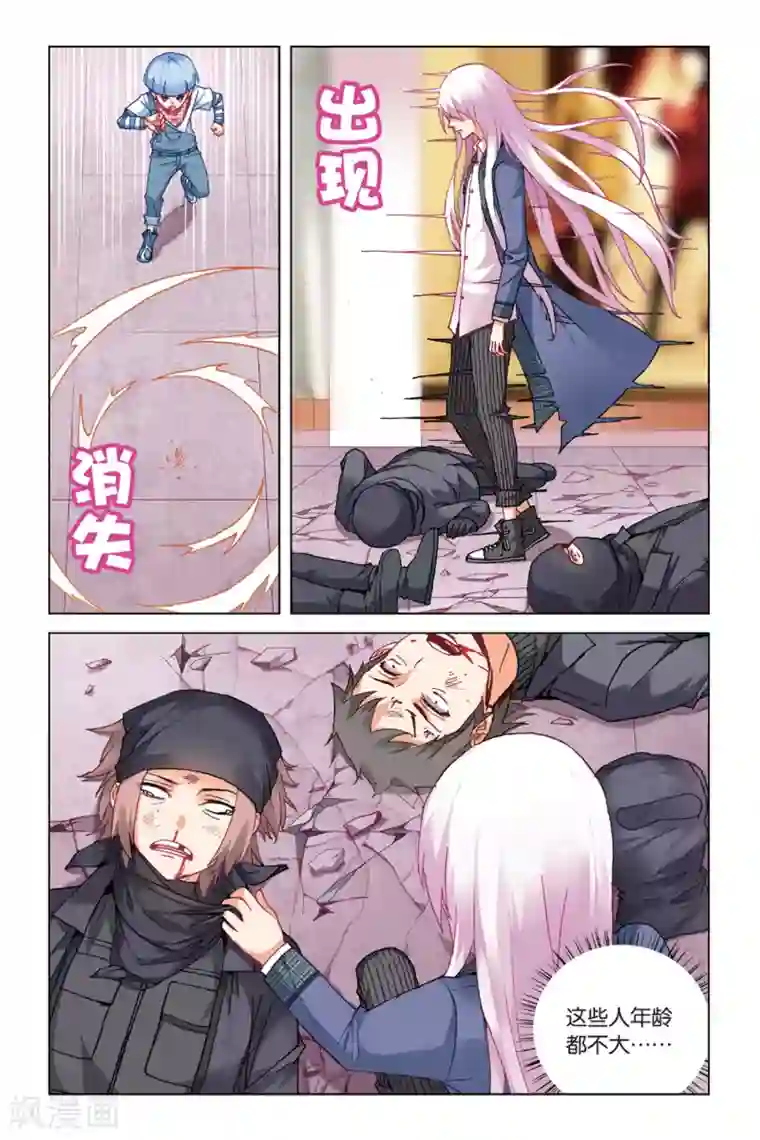 虚之结社第14话 我的英雄2