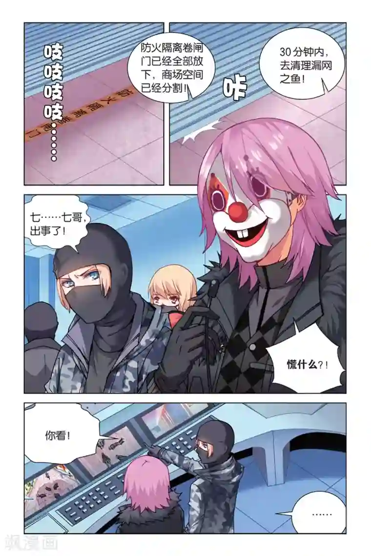 虚之结社第14话 我的英雄2