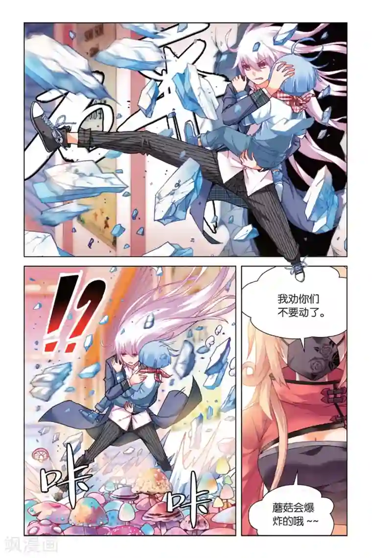 虚之结社第15话 我的英雄3