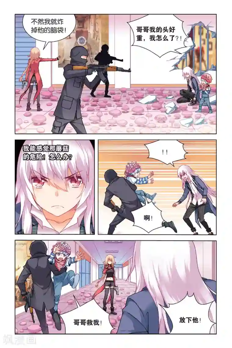 虚之结社第15话 我的英雄3