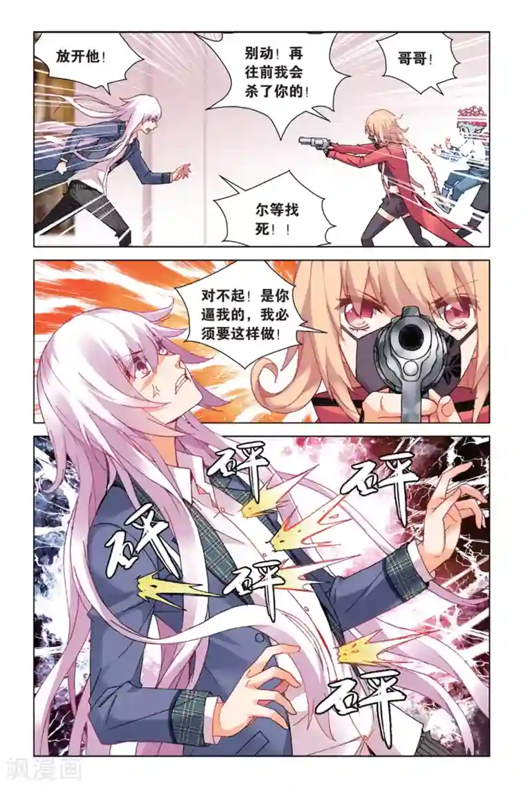 虚之结社第15话 我的英雄3