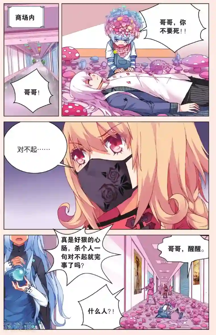 虚之结社第16话 她是谁1