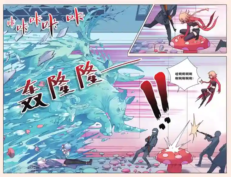 虚之结社第16话 她是谁1