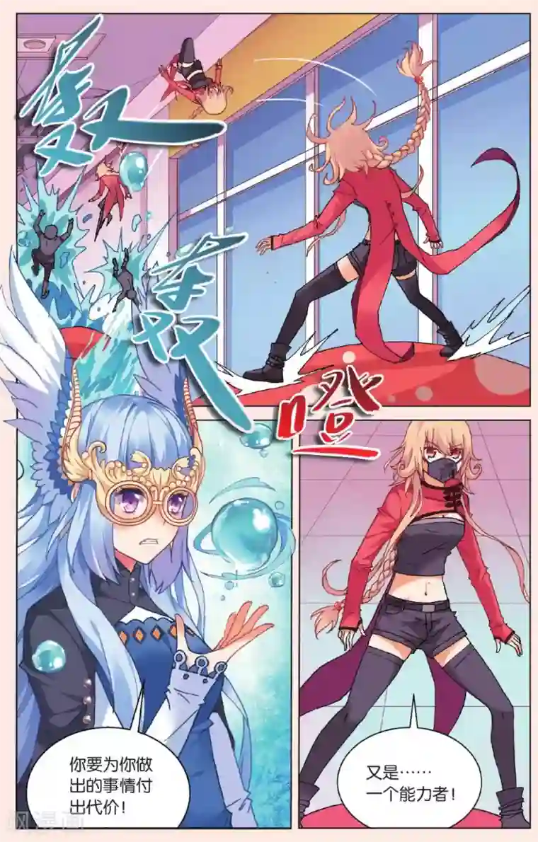 虚之结社第16话 她是谁1