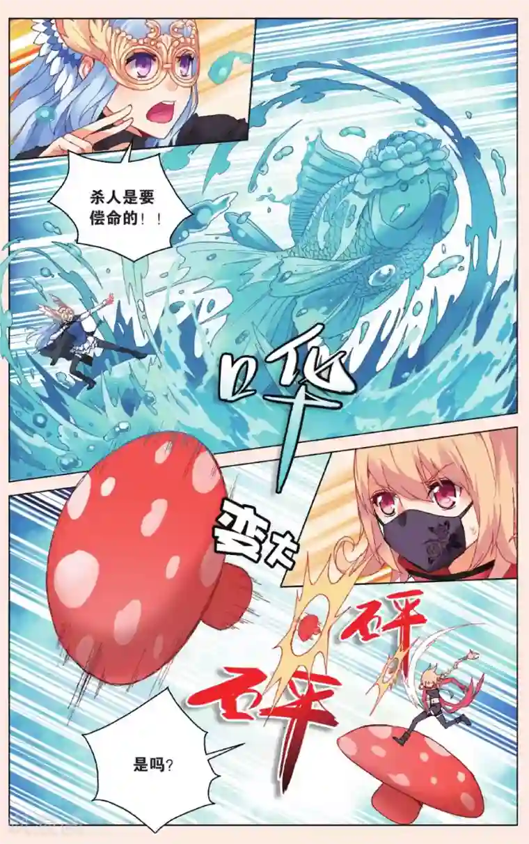 虚之结社第16话 她是谁1