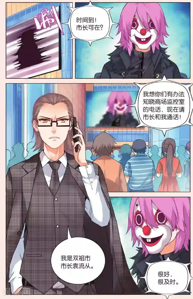 虚之结社第17话 她是谁2