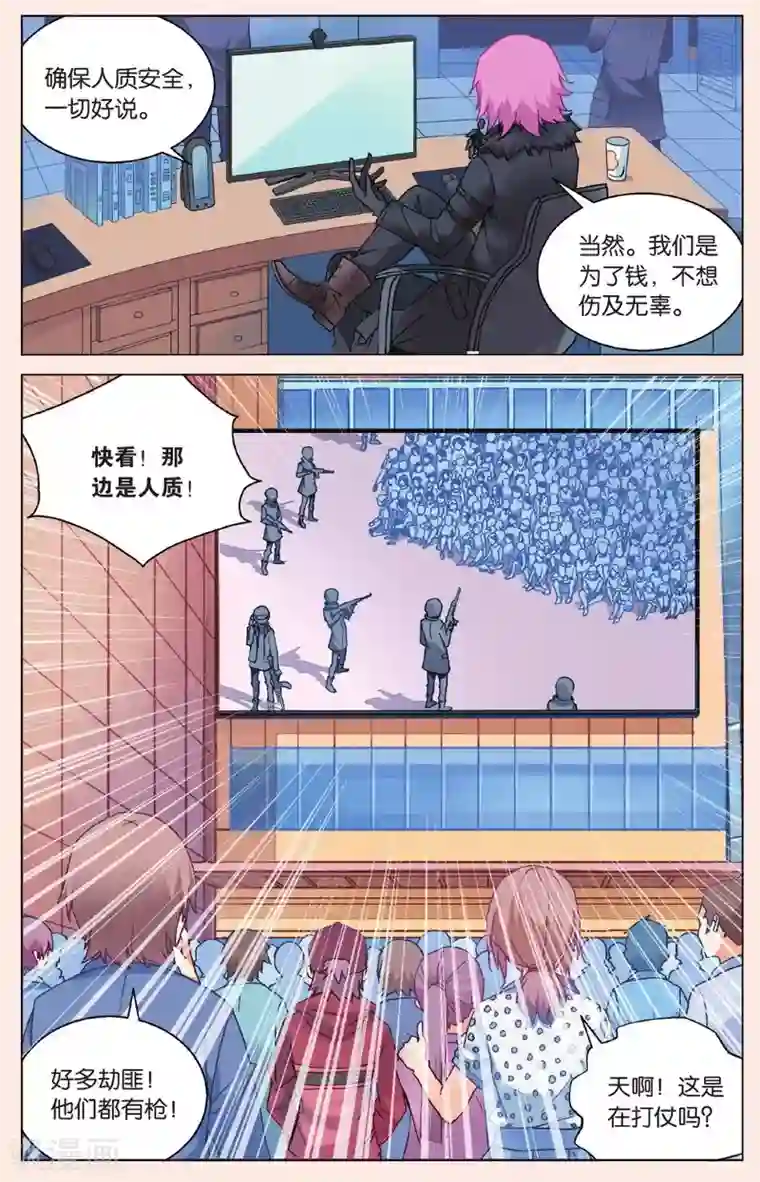 虚之结社第17话 她是谁2