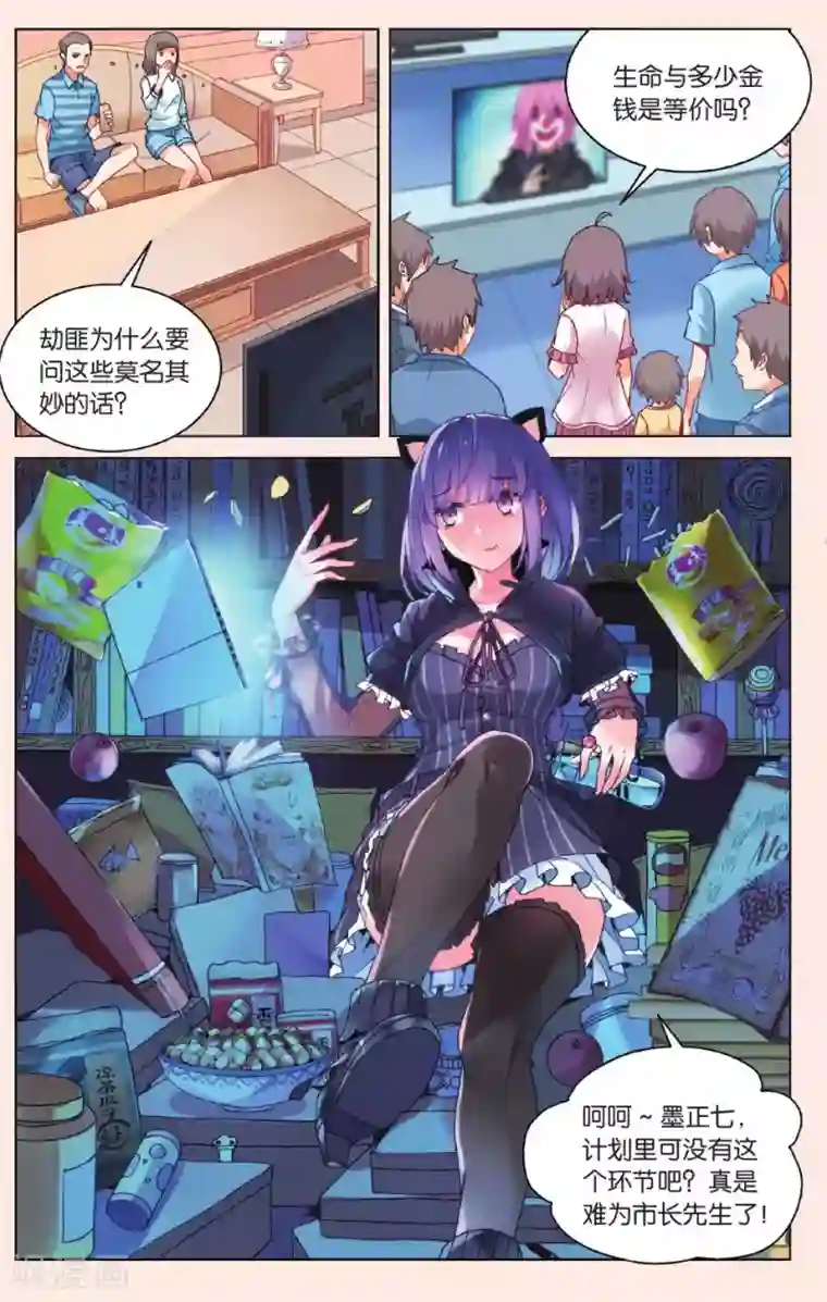 虚之结社第17话 她是谁2