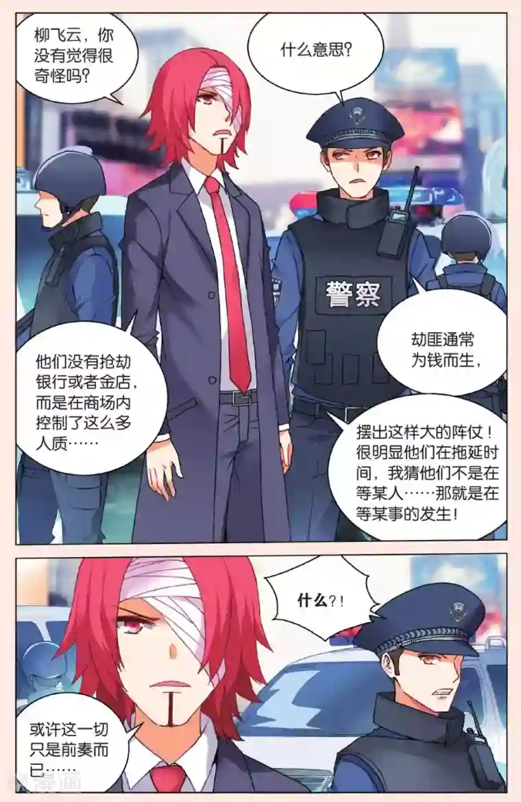 虚之结社第17话 她是谁2