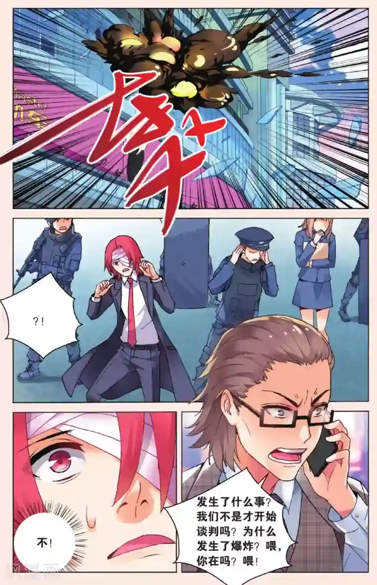 虚之结社第17话 她是谁2