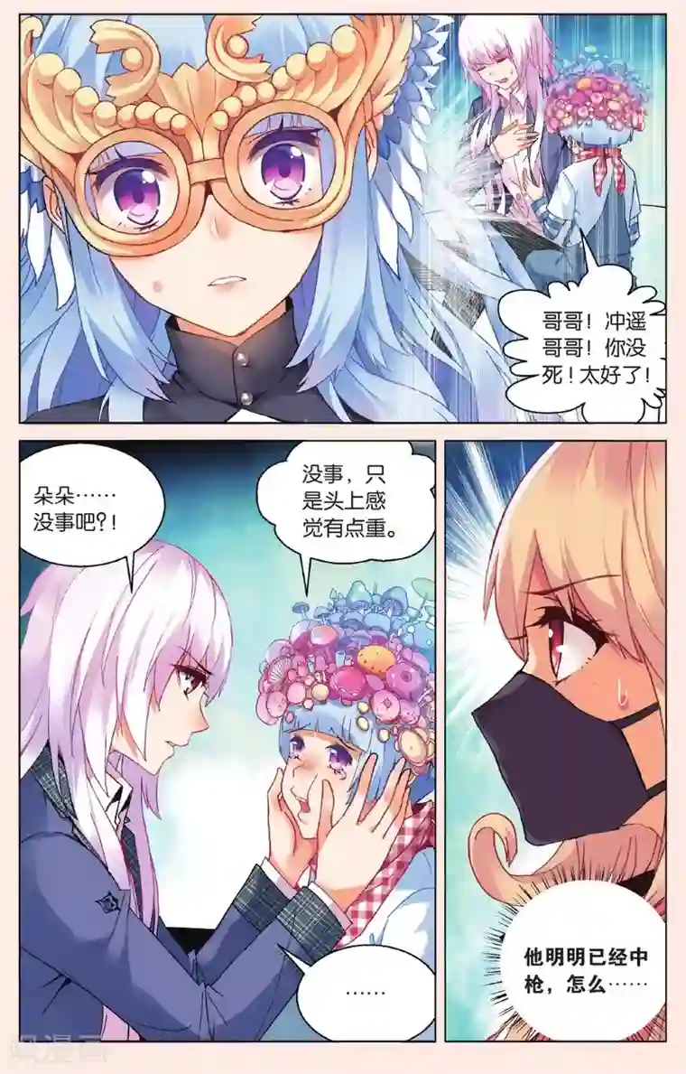 虚之结社第18话 她是谁3