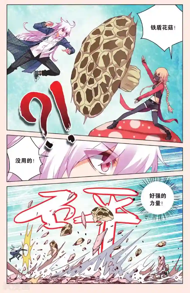 虚之结社第18话 她是谁3