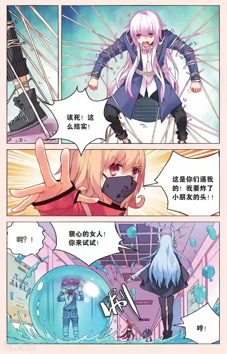 虚之结社第19话 巧遇1