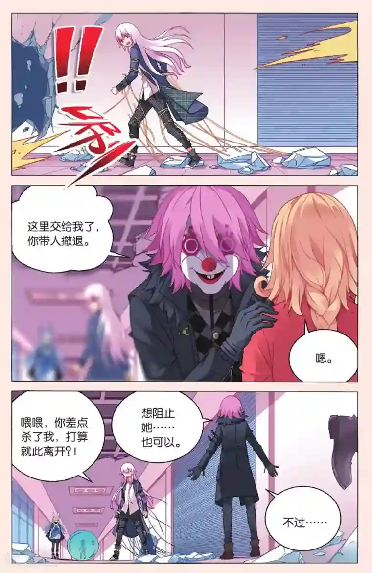 虚之结社第19话 巧遇1