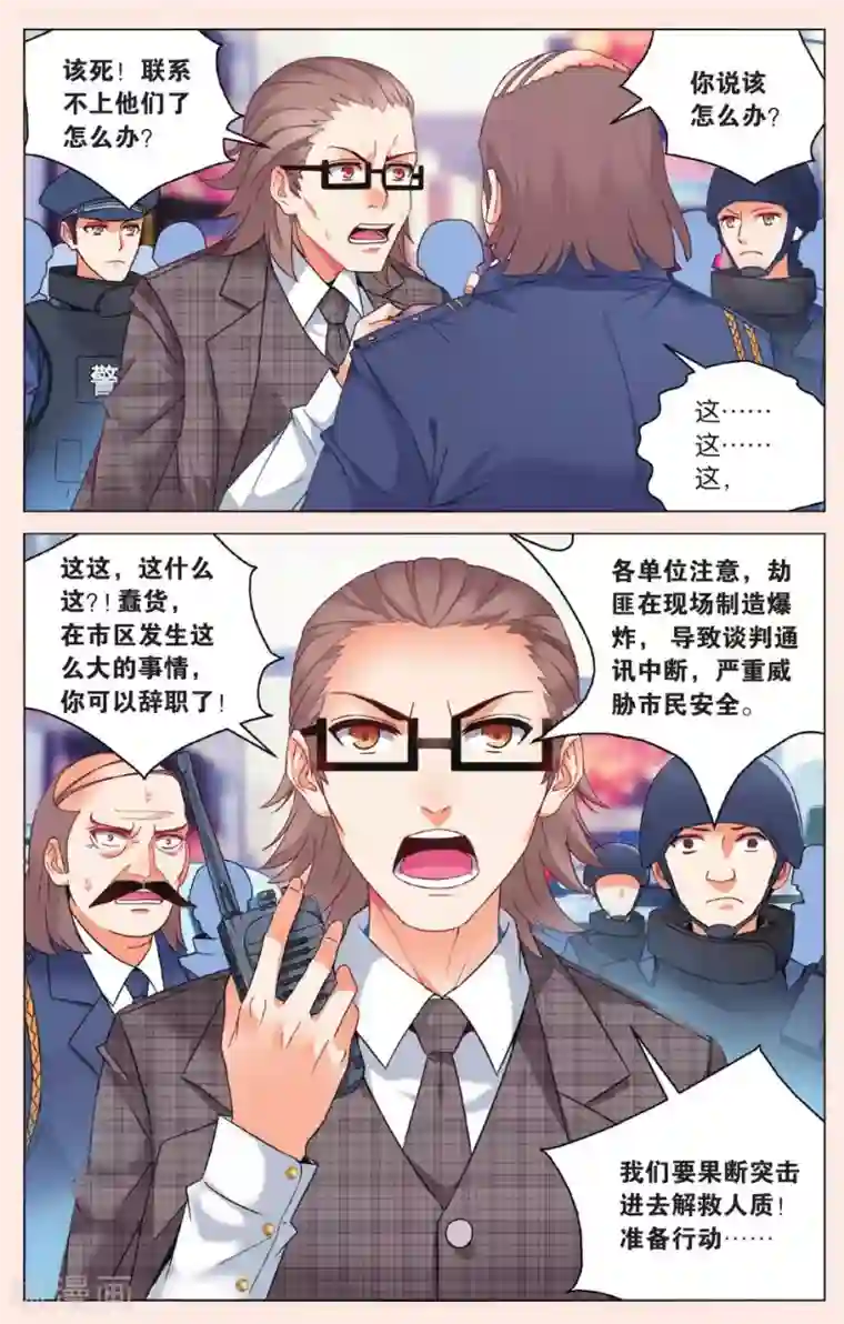 虚之结社第19话 巧遇1