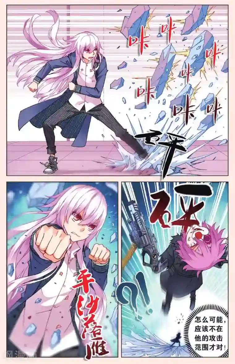 虚之结社第20话 巧遇2