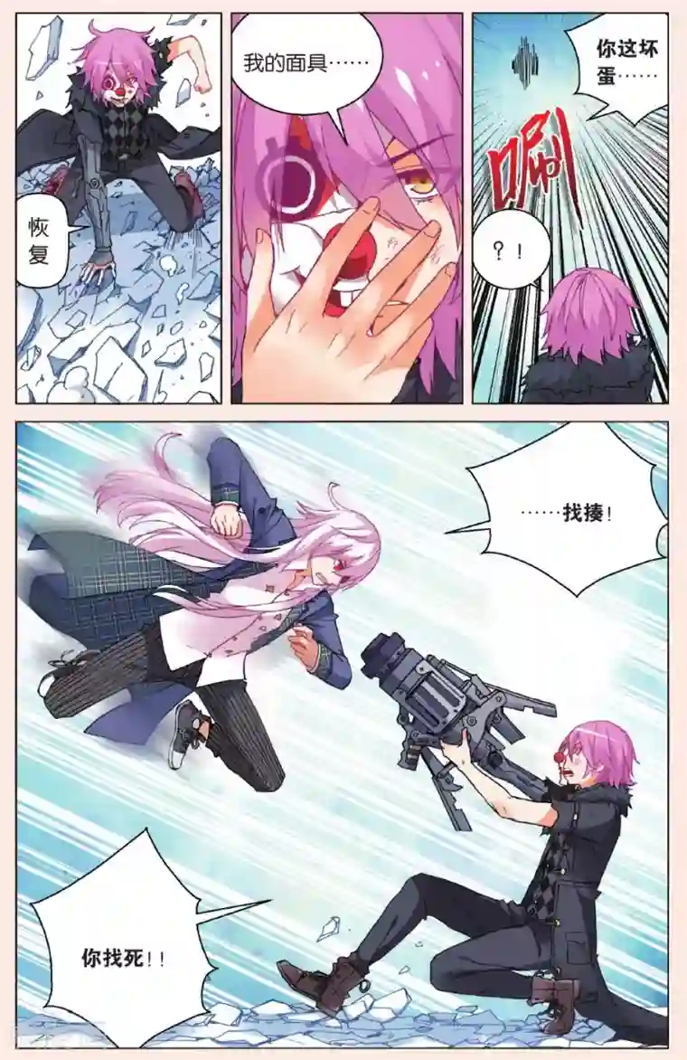 虚之结社第20话 巧遇2