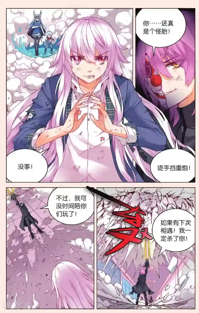 虚之结社第20话 巧遇2