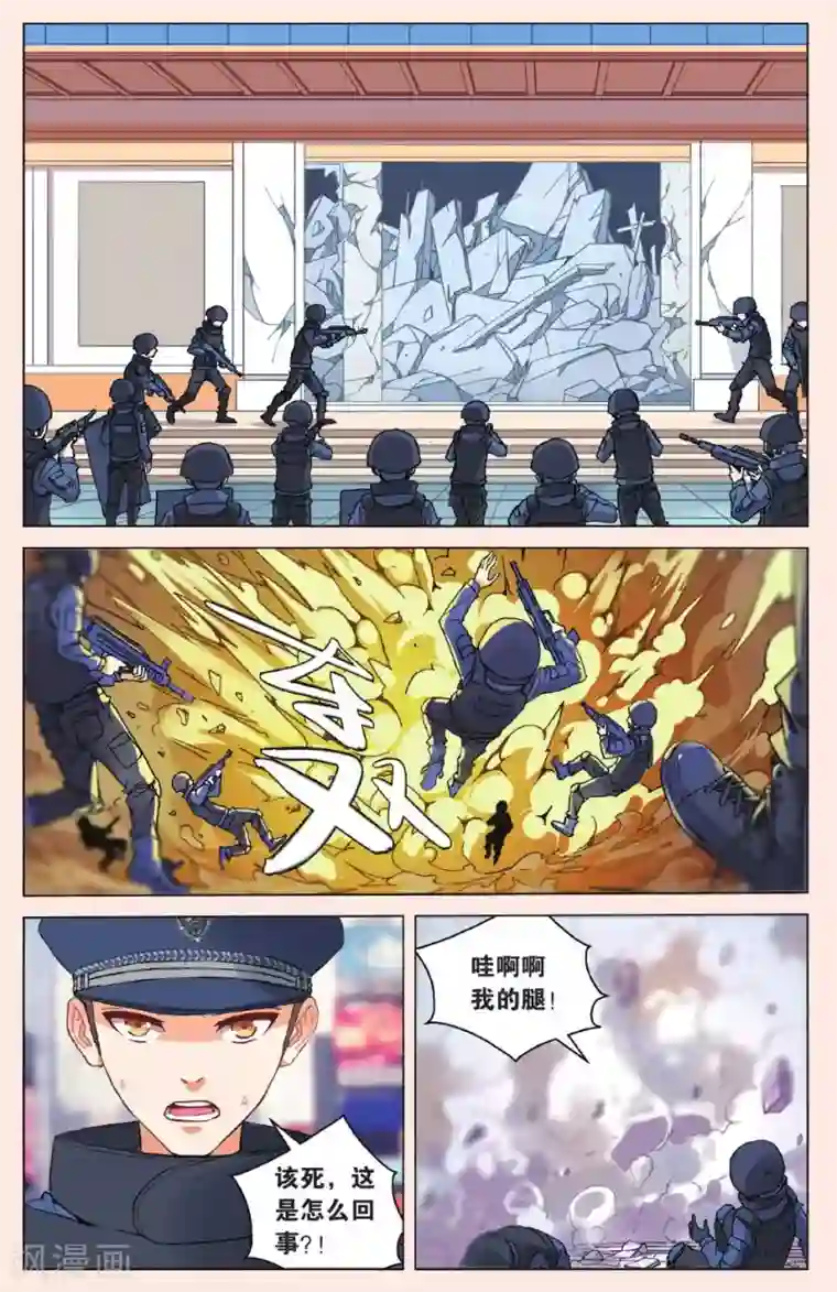 虚之结社第20话 巧遇2