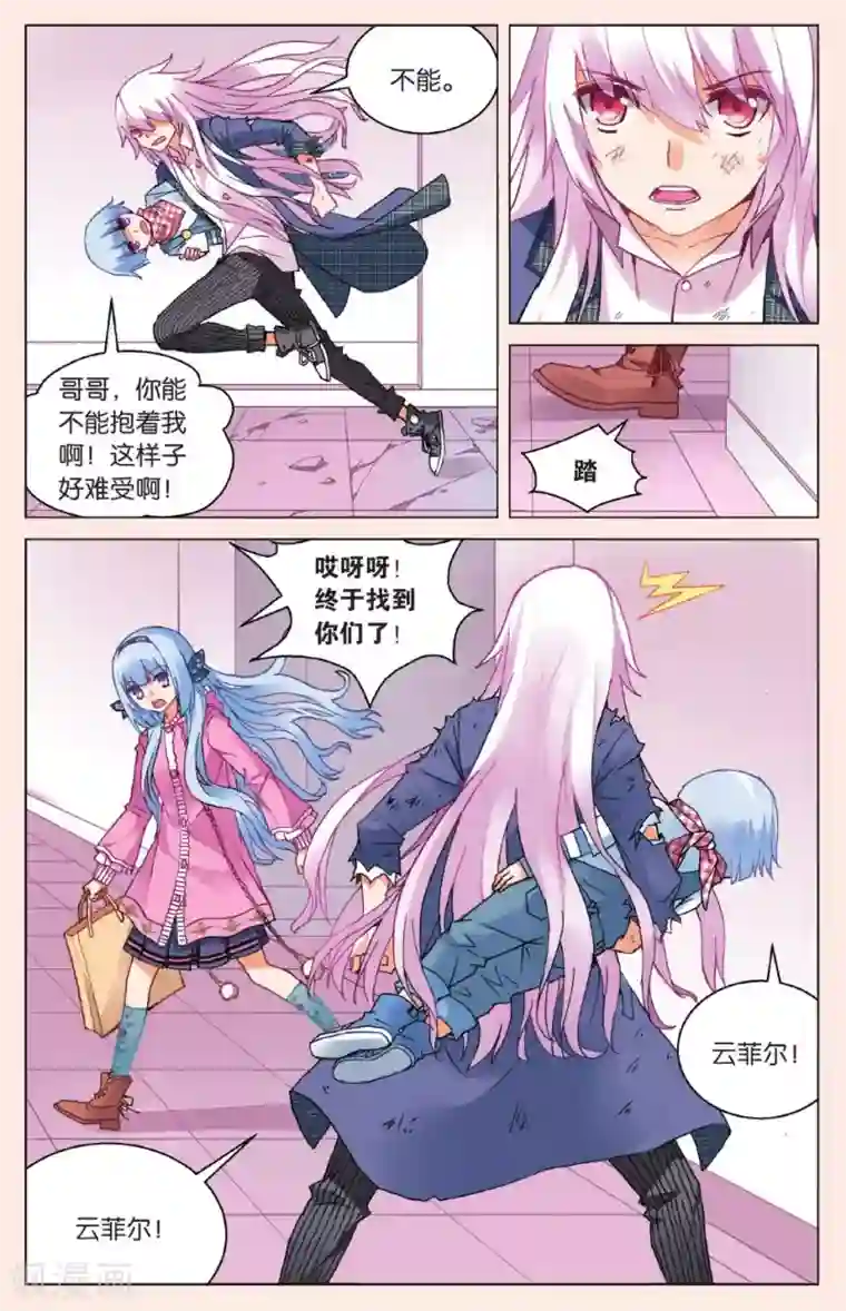 虚之结社第21话 巧遇3