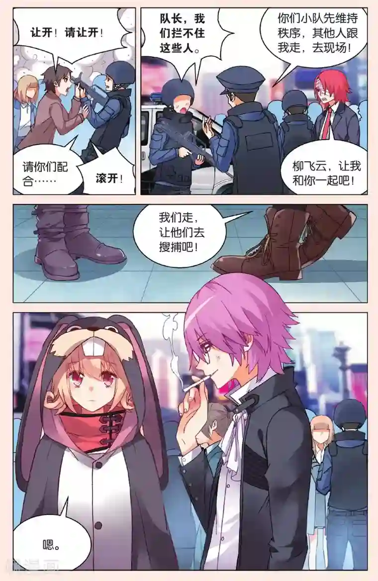 虚之结社第21话 巧遇3