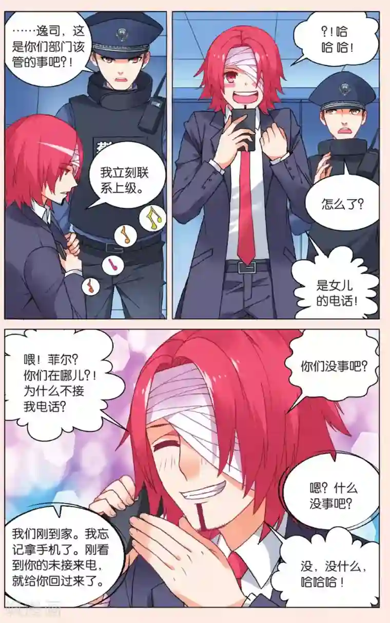 虚之结社第21话 巧遇3