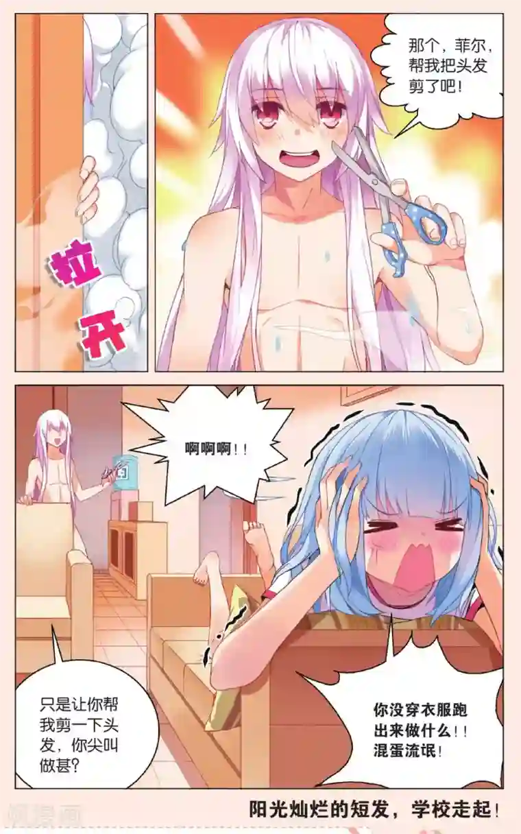 虚之结社第21话 巧遇3