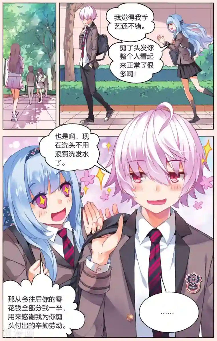 虚之结社第22话 碰面1