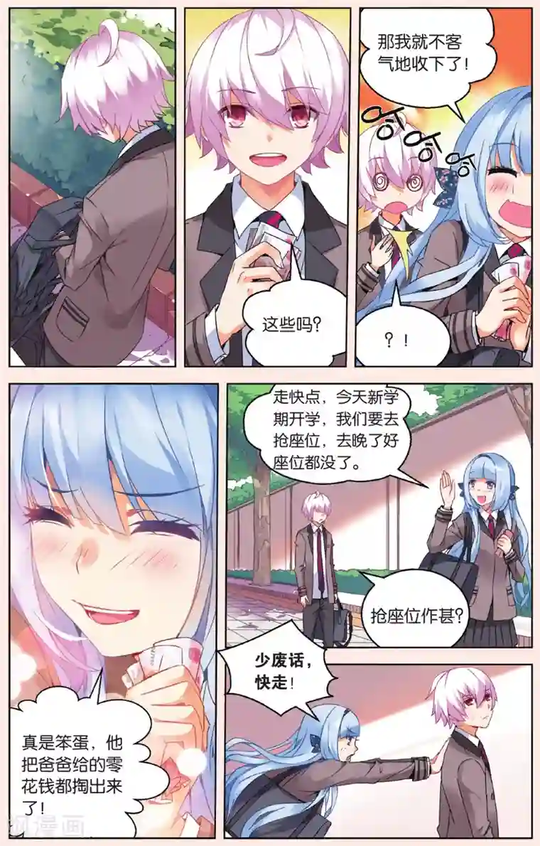 虚之结社第22话 碰面1