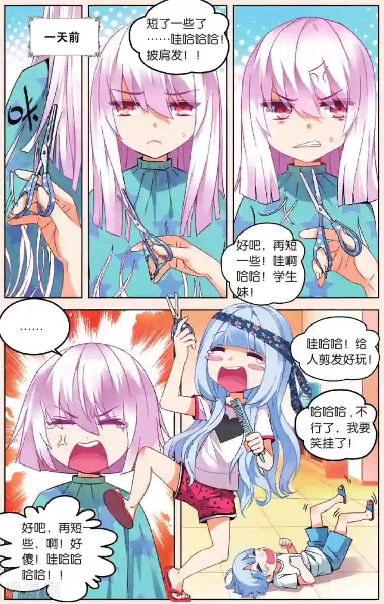 虚之结社第22话 碰面1